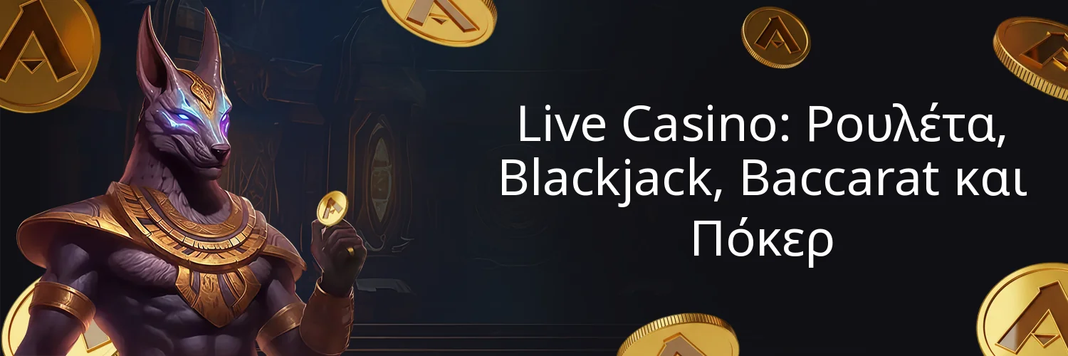 Live Casino: Ρουλέτα, Blackjack, Baccarat και Πόκερ